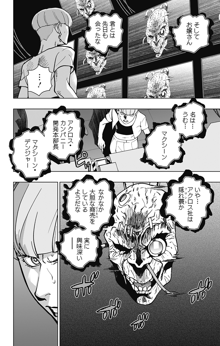 スパイダーマン:オクトパスガール Chap 26 - Next Chap 27