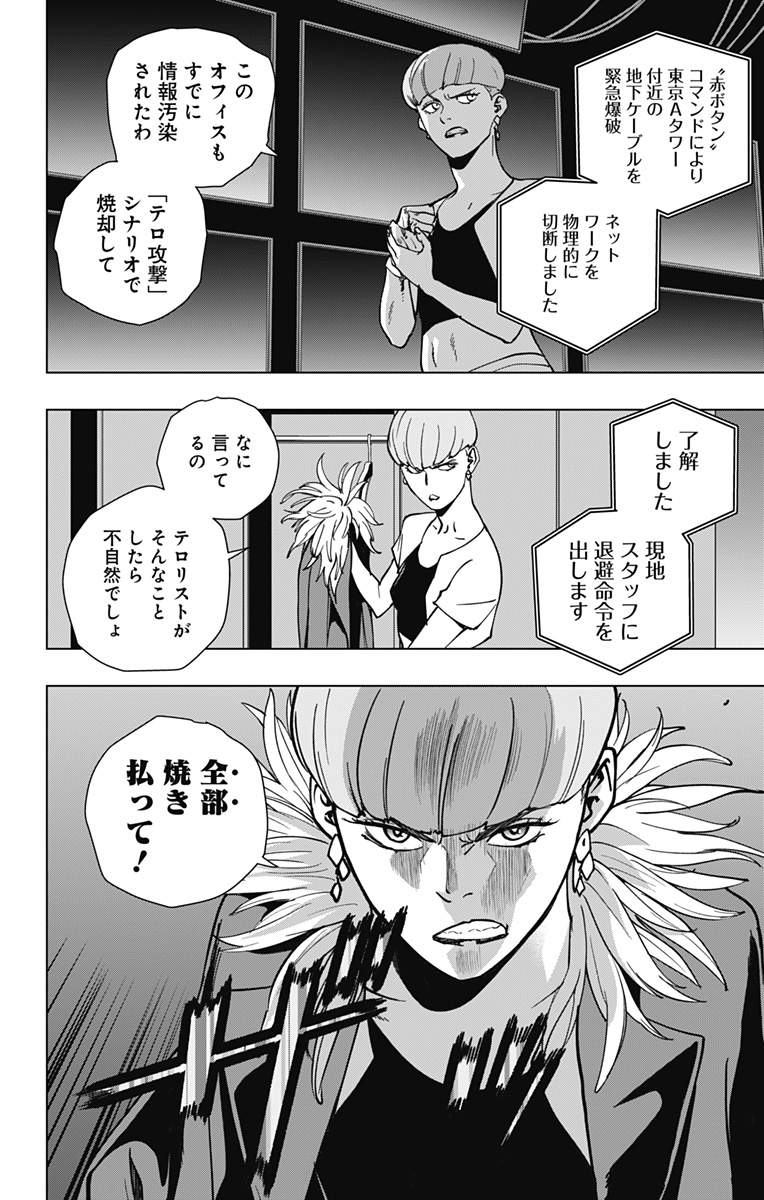 スパイダーマン:オクトパスガール Chap 26 - Next Chap 27