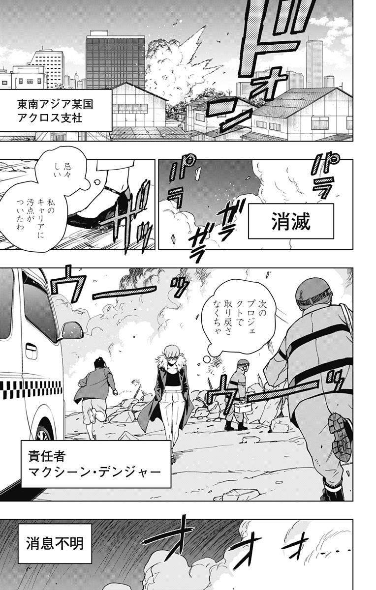 スパイダーマン:オクトパスガール Chap 26 - Next Chap 27