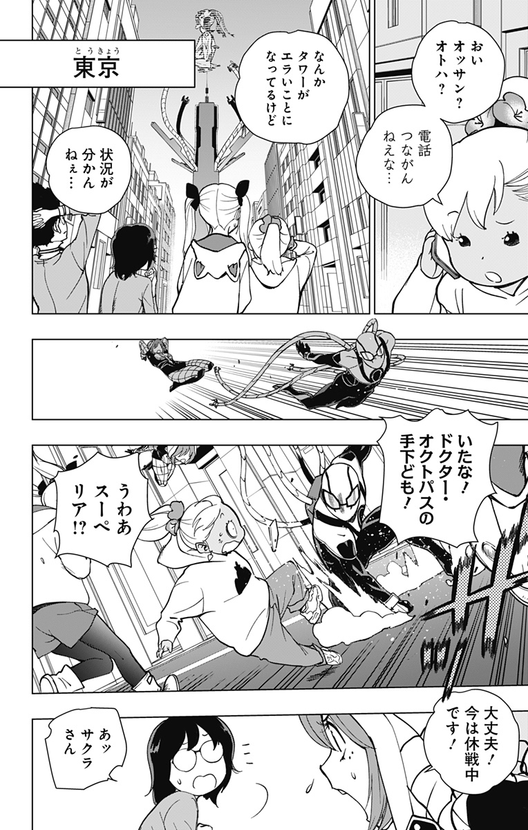 スパイダーマン:オクトパスガール Chap 26 - Next Chap 27