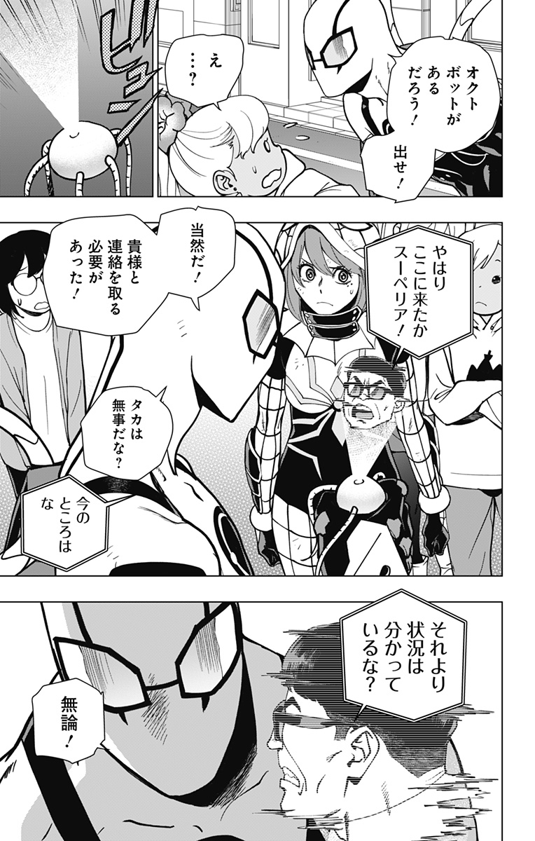 スパイダーマン:オクトパスガール Chap 26 - Next Chap 27