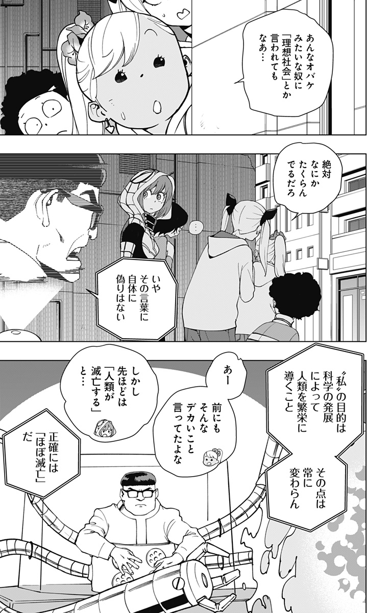 スパイダーマン:オクトパスガール Chap 27 - Next Chap 28