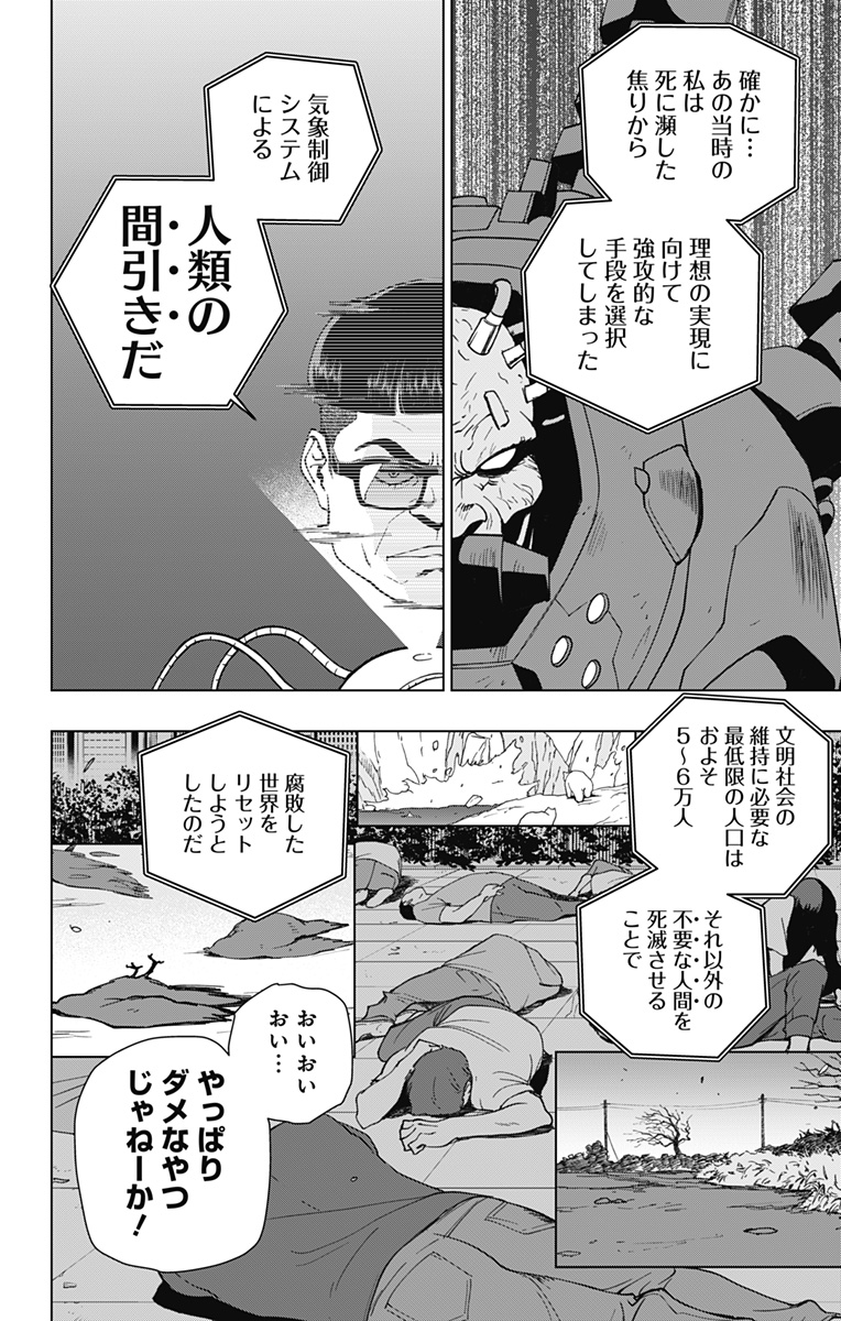 スパイダーマン:オクトパスガール Chap 27 - Next Chap 28