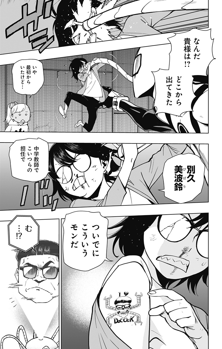 スパイダーマン:オクトパスガール Chap 27 - Next Chap 28