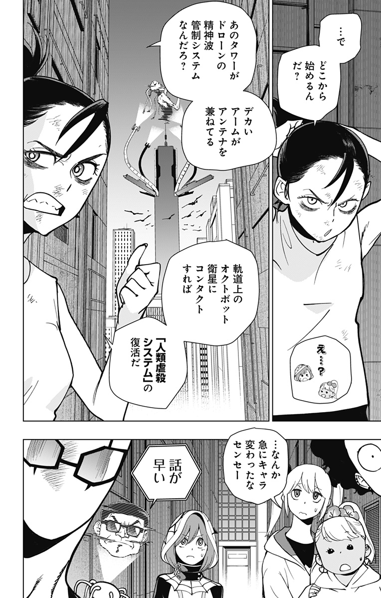 スパイダーマン:オクトパスガール Chap 27 - Next Chap 28