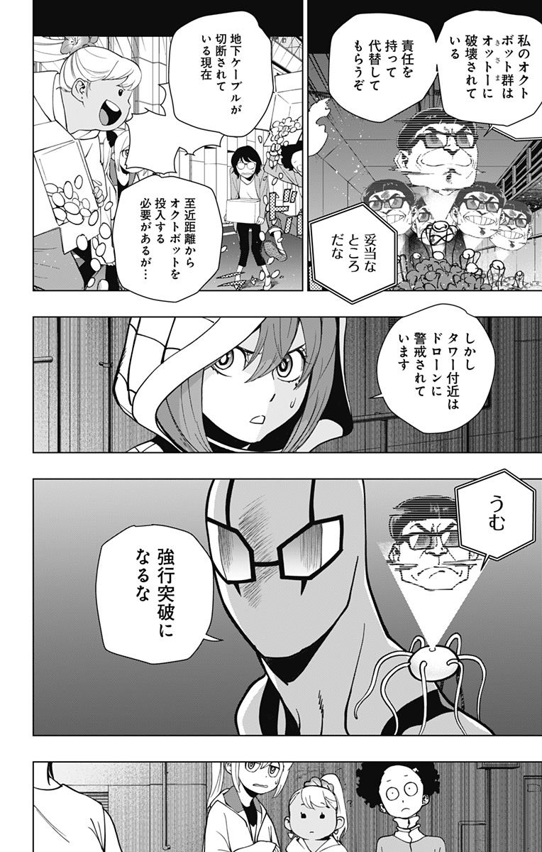 スパイダーマン:オクトパスガール Chap 27 - Next Chap 28