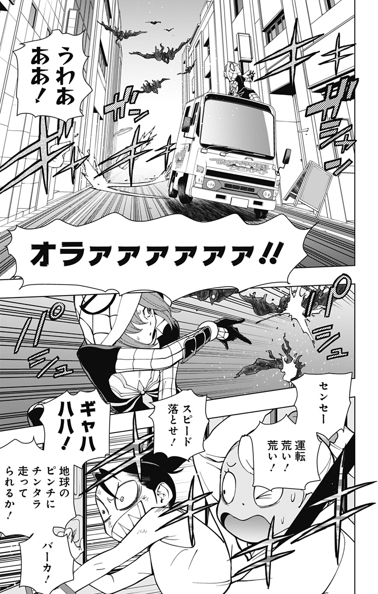 スパイダーマン:オクトパスガール Chap 27 - Next Chap 28