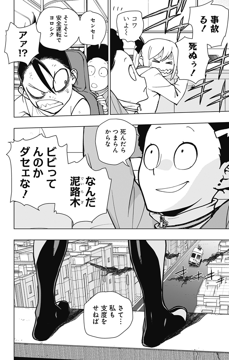 スパイダーマン:オクトパスガール Chap 27 - Next Chap 28