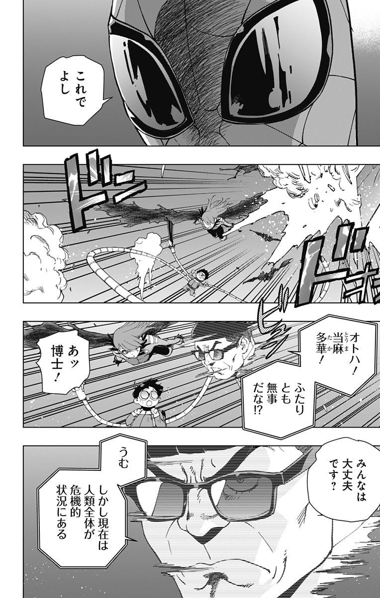 スパイダーマン:オクトパスガール Chap 27 - Next Chap 28