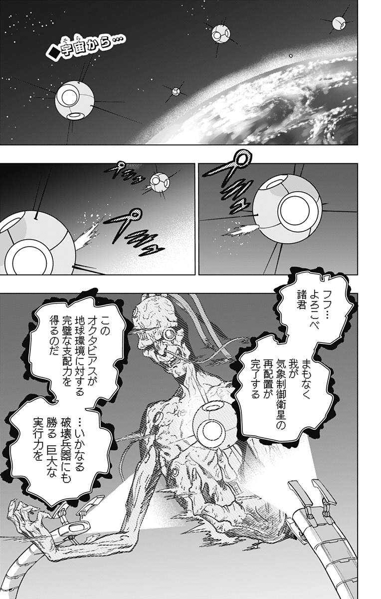 スパイダーマン:オクトパスガール Chap 28 - Next Chap 29