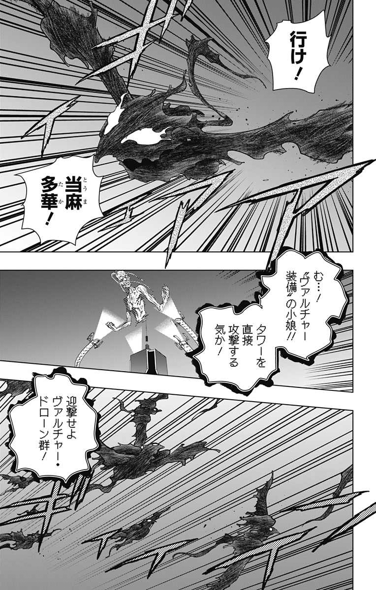 スパイダーマン:オクトパスガール Chap 28 - Next Chap 29