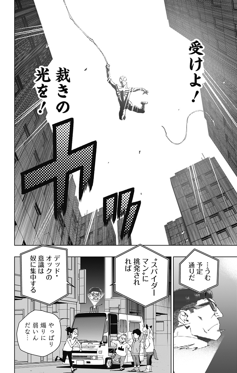スパイダーマン:オクトパスガール Chap 28 - Next Chap 29