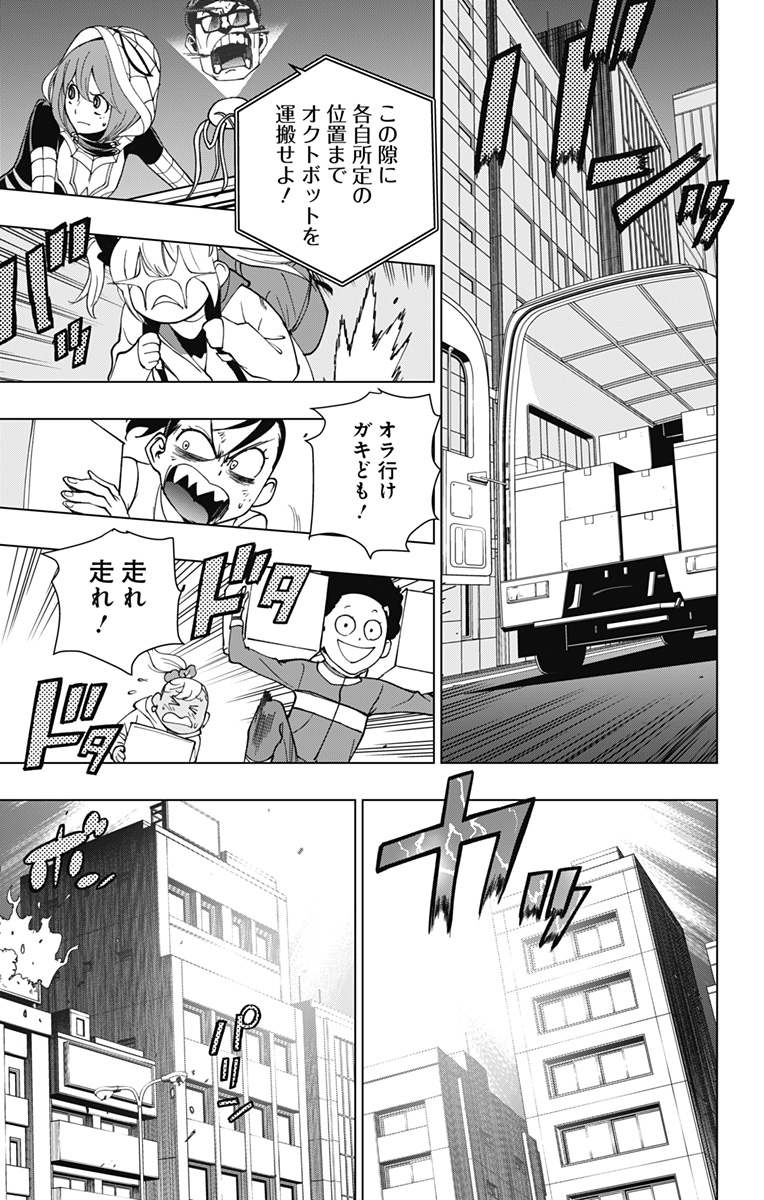 スパイダーマン:オクトパスガール Chap 28 - Next Chap 29