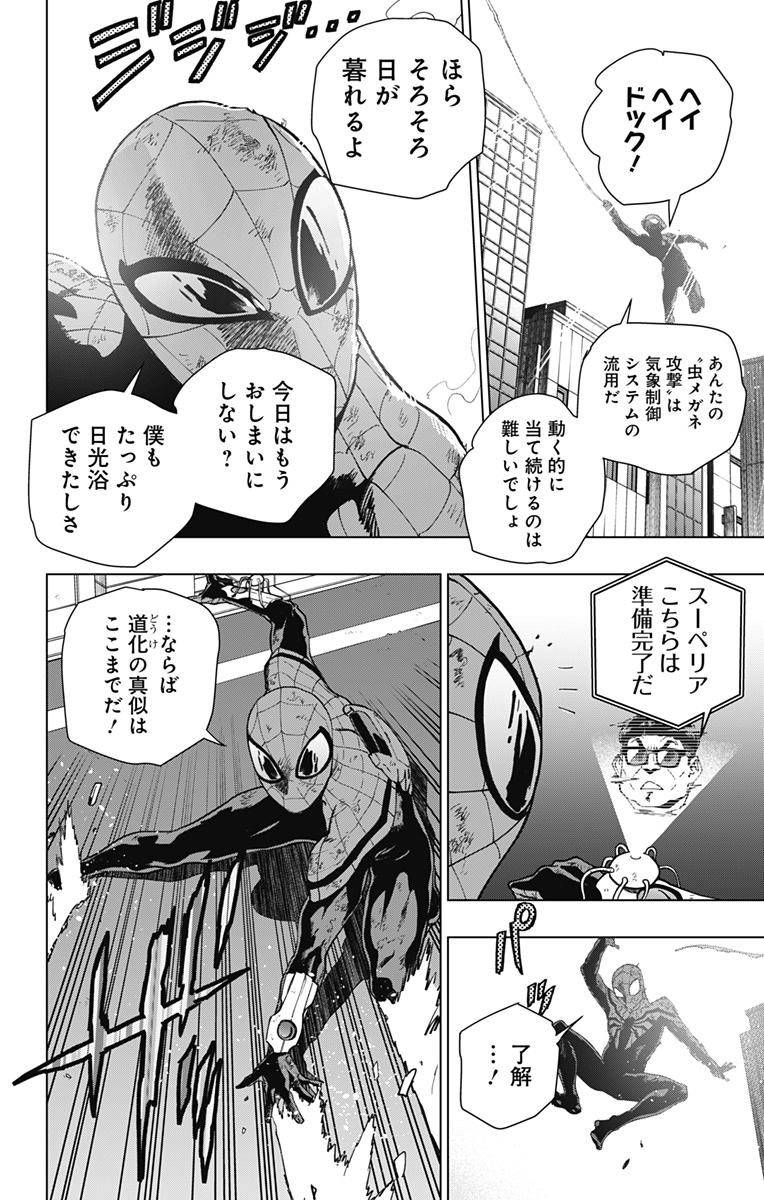 スパイダーマン:オクトパスガール Chap 28 - Next Chap 29