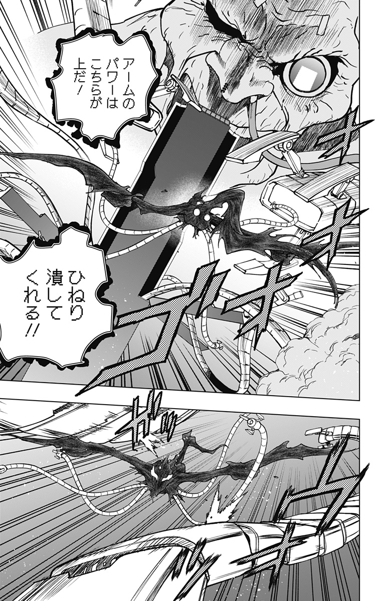 スパイダーマン:オクトパスガール Chap 28 - Next Chap 29