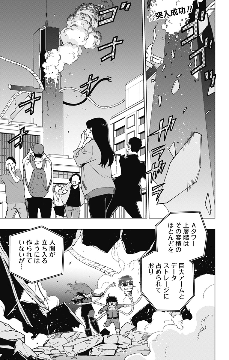 スパイダーマン:オクトパスガール Chap 29 - Next Chap 30
