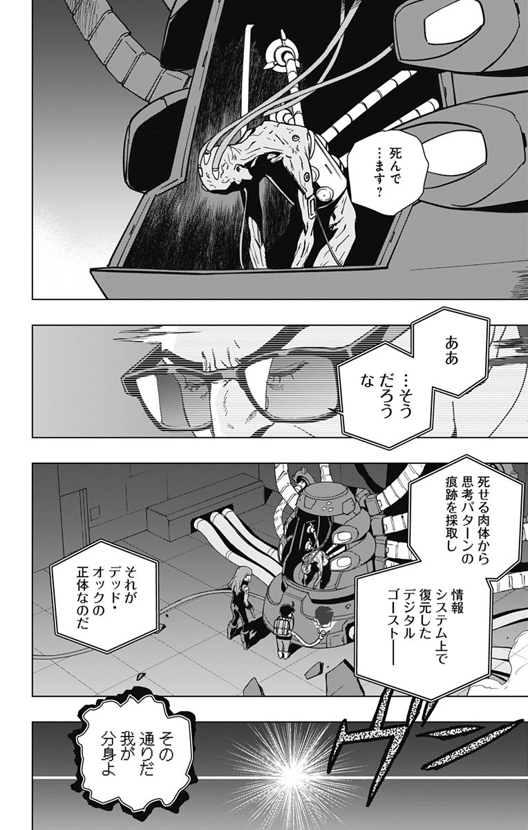 スパイダーマン:オクトパスガール Chap 29 - Next Chap 30