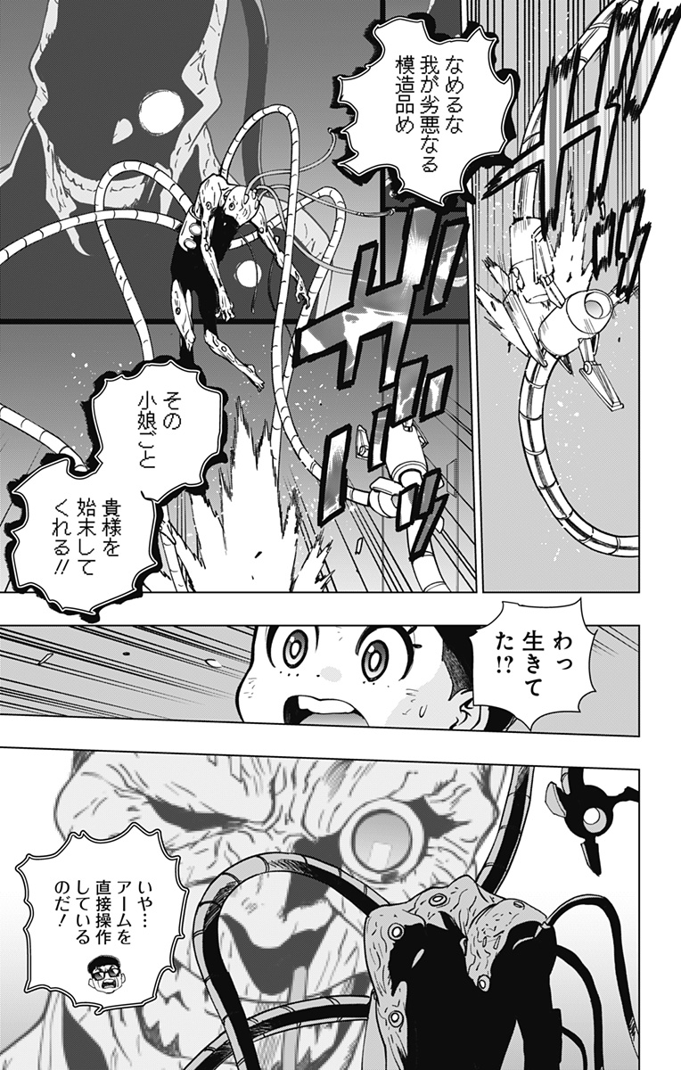 スパイダーマン:オクトパスガール Chap 29 - Next Chap 30