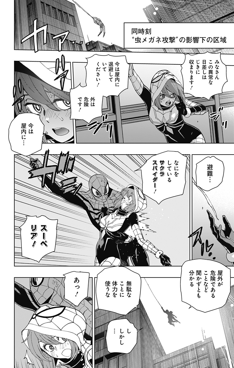 スパイダーマン:オクトパスガール Chap 29 - Next Chap 30