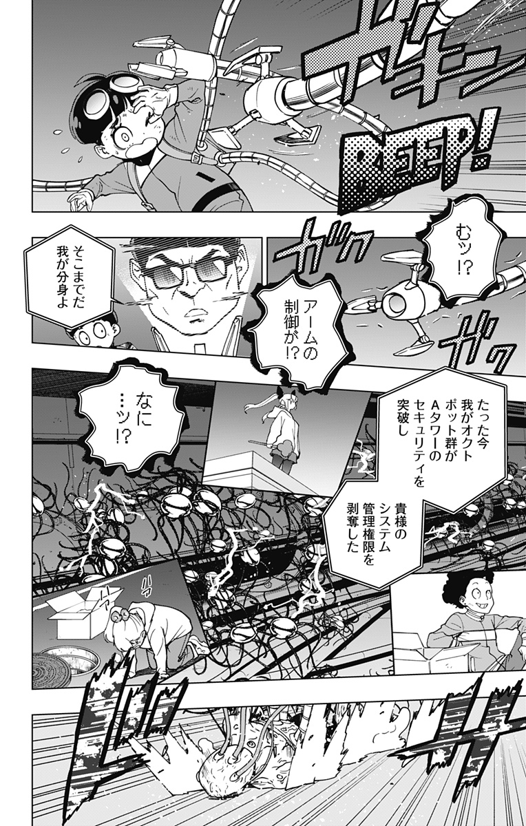 スパイダーマン:オクトパスガール Chap 29 - Next Chap 30