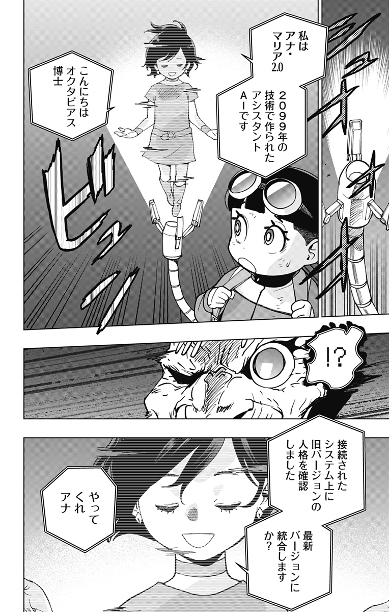 スパイダーマン:オクトパスガール Chap 29 - Next Chap 30