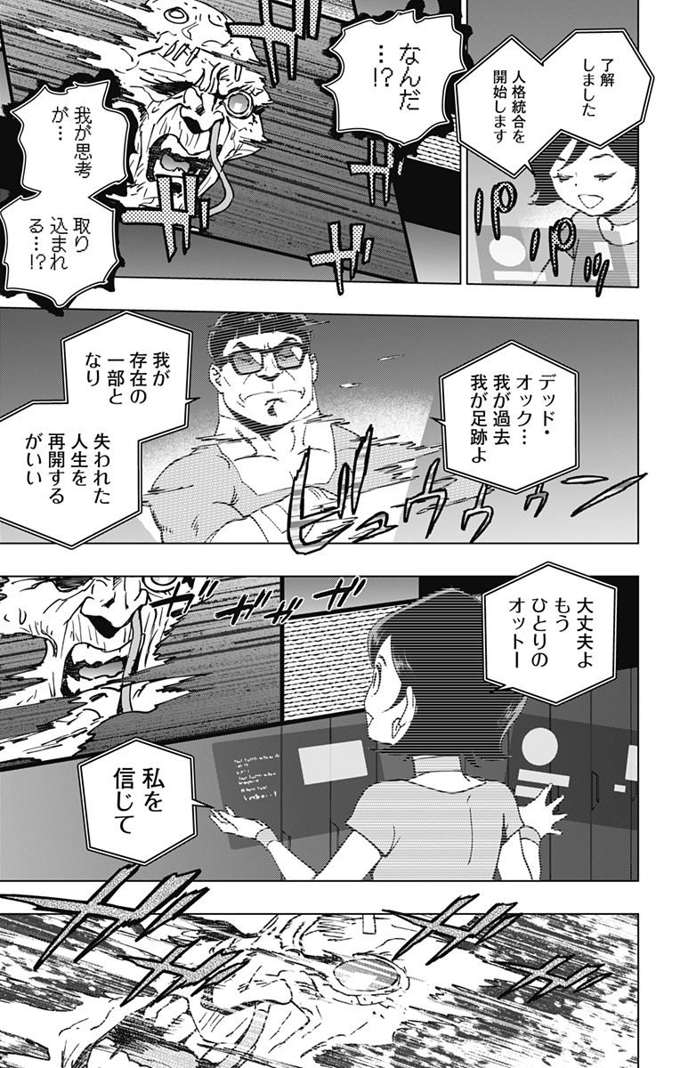 スパイダーマン:オクトパスガール Chap 29 - Next Chap 30