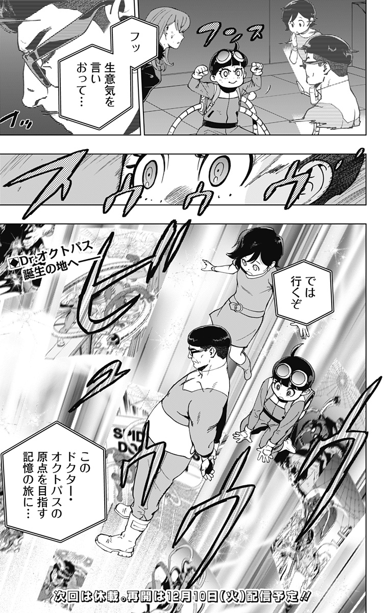 スパイダーマン:オクトパスガール Chap 29 - Next Chap 30