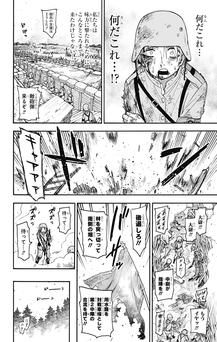 スパイファミリー Chap 100 - Next Chap 101