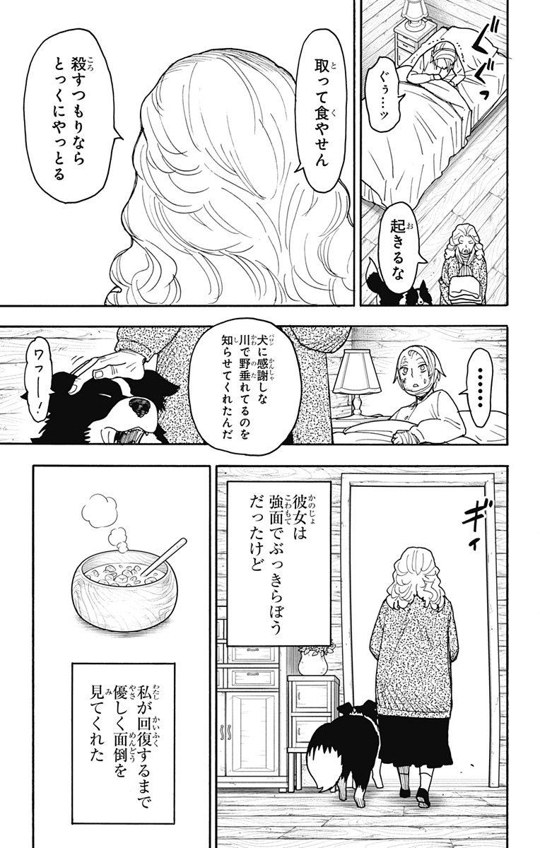 スパイファミリー Chap 100 - Next Chap 101