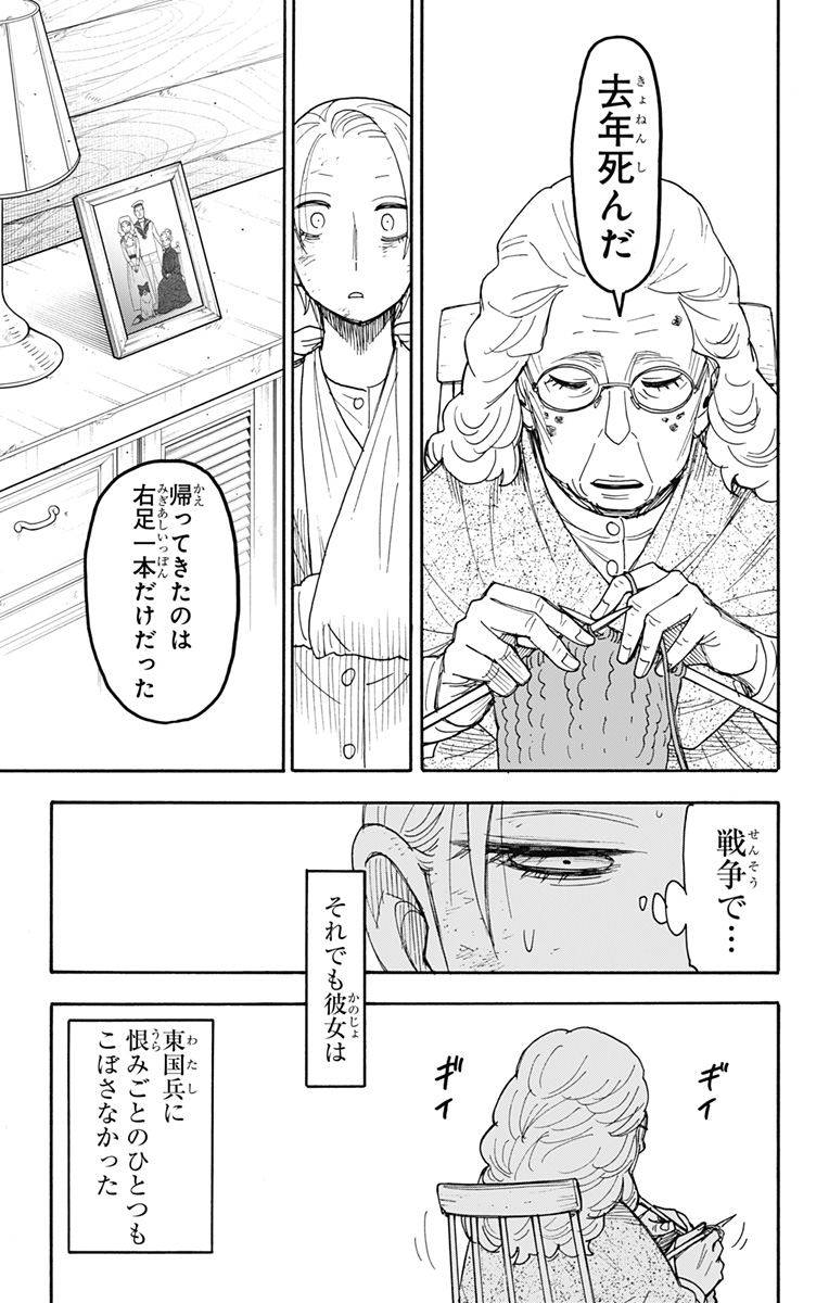 スパイファミリー Chap 100 - Next Chap 101