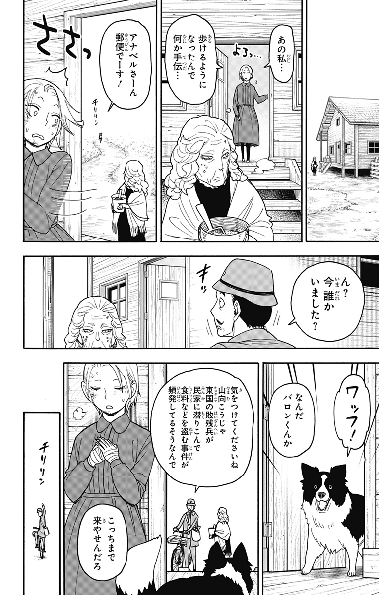 スパイファミリー Chap 100 - Next Chap 101