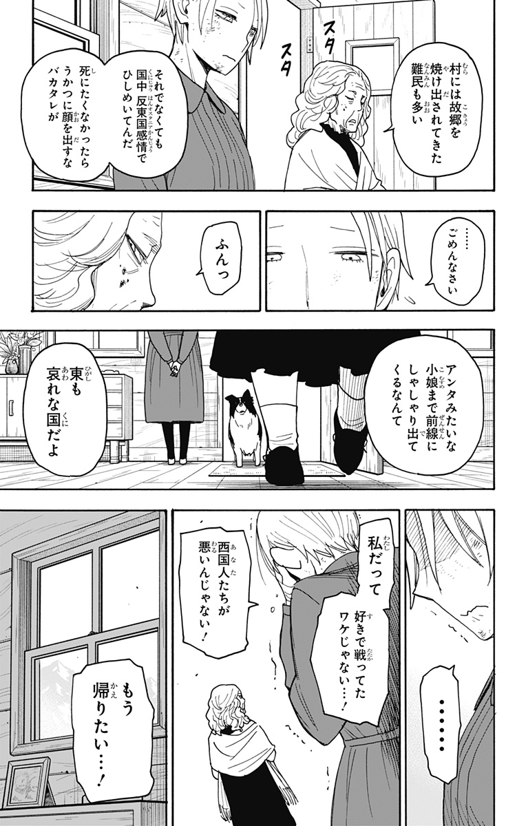 スパイファミリー Chap 100 - Next Chap 101