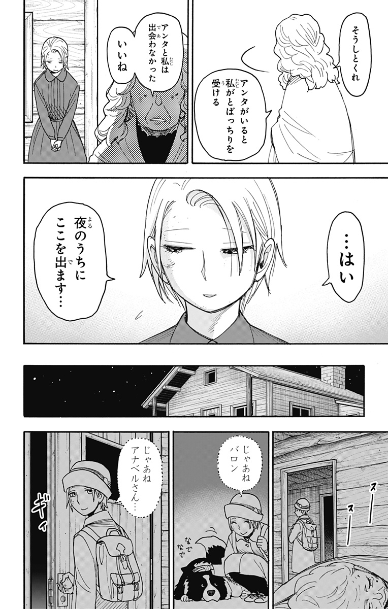 スパイファミリー Chap 100 - Next Chap 101
