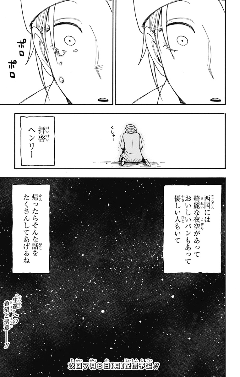 スパイファミリー Chap 100 - Next Chap 101