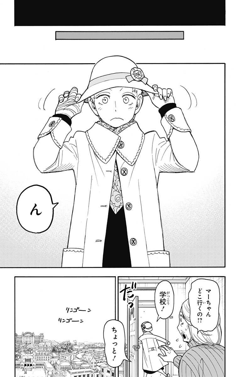 スパイファミリー Chap 102 - Next Chap 103