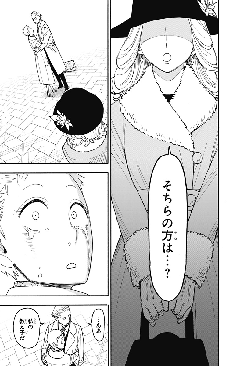 スパイファミリー Chap 102 - Next Chap 103