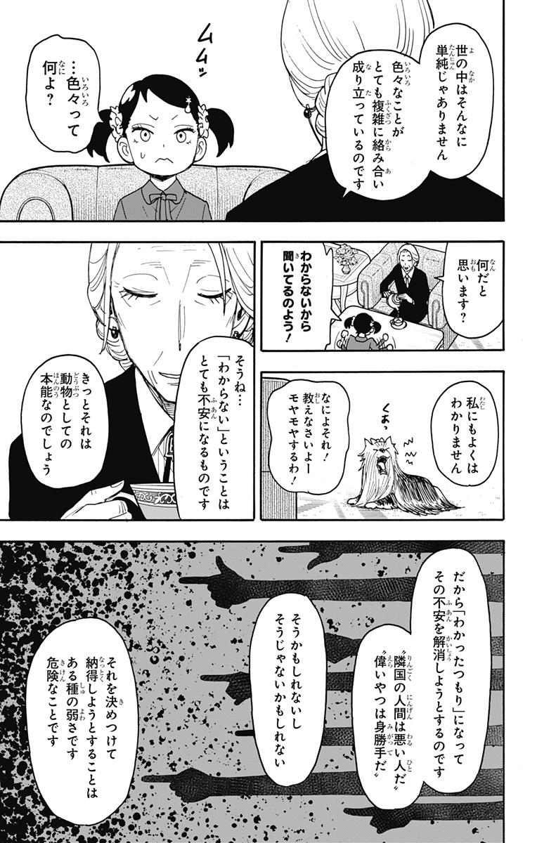 スパイファミリー Chap 102 - Next Chap 103