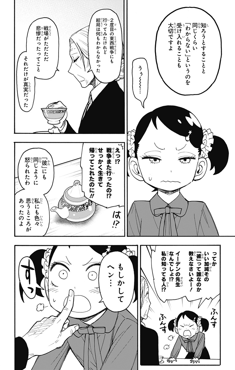 スパイファミリー Chap 102 - Next Chap 103