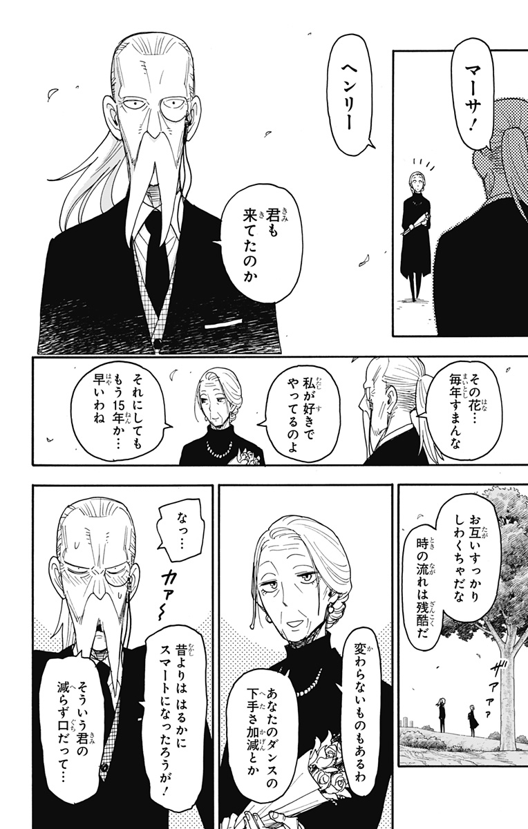 スパイファミリー Chap 102 - Next Chap 103