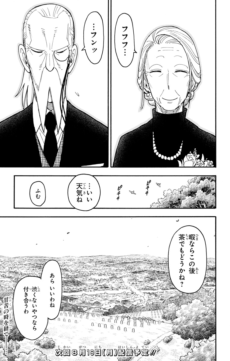スパイファミリー Chap 102 - Next Chap 103