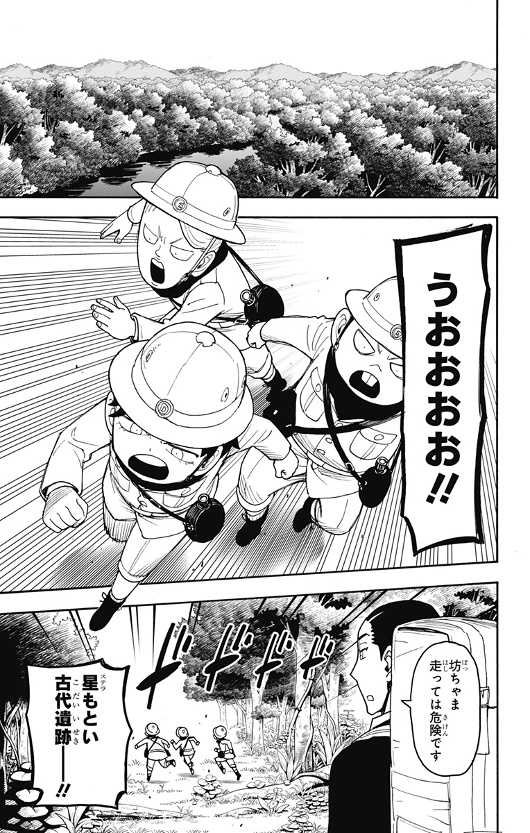 スパイファミリー Chap 104 - Next Chap 105