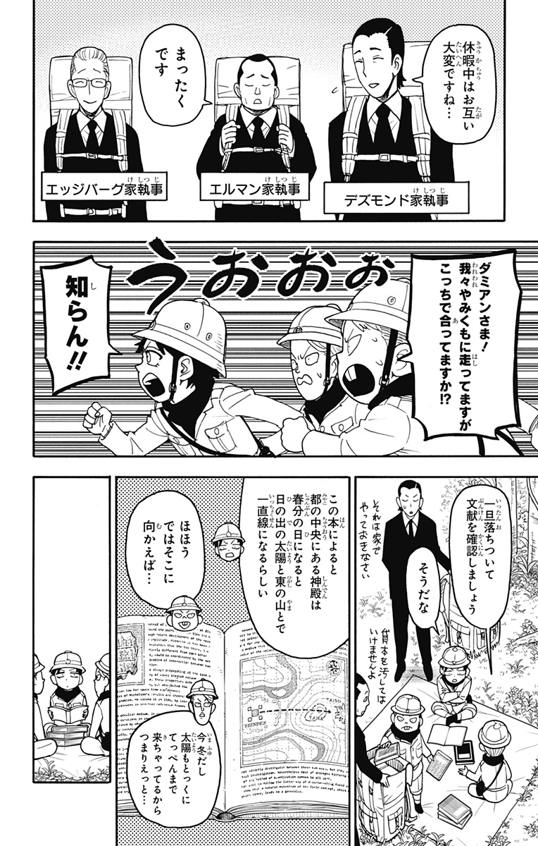 スパイファミリー Chap 104 - Next Chap 105