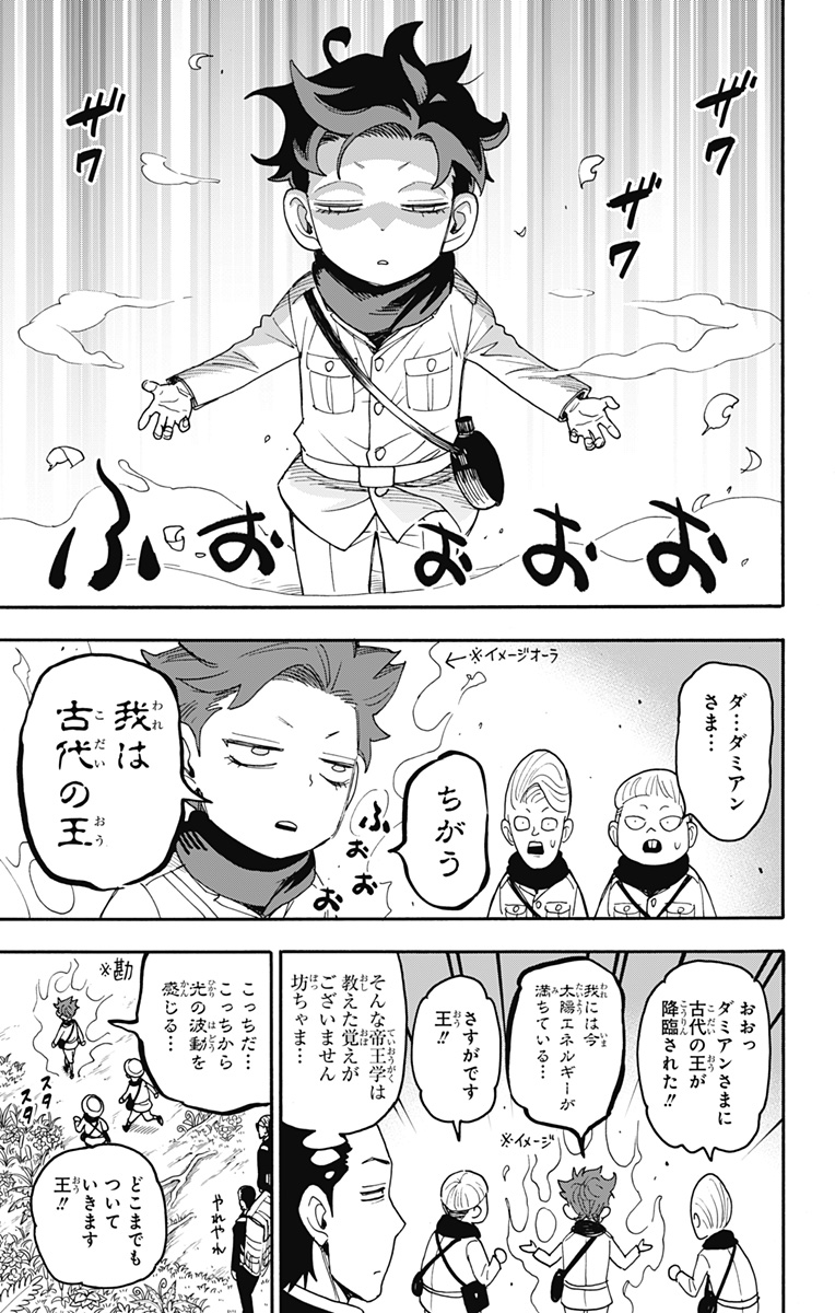 スパイファミリー Chap 104 - Next Chap 105
