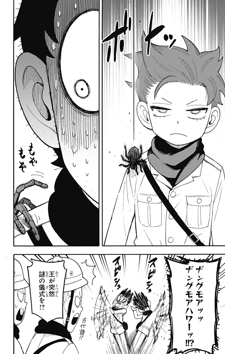 スパイファミリー Chap 104 - Next Chap 105