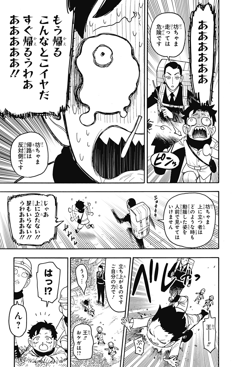 スパイファミリー Chap 104 - Next Chap 105