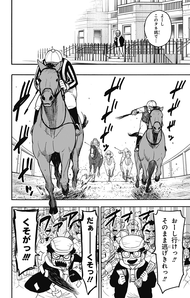 スパイファミリー Chap 105 - Next Chap 106