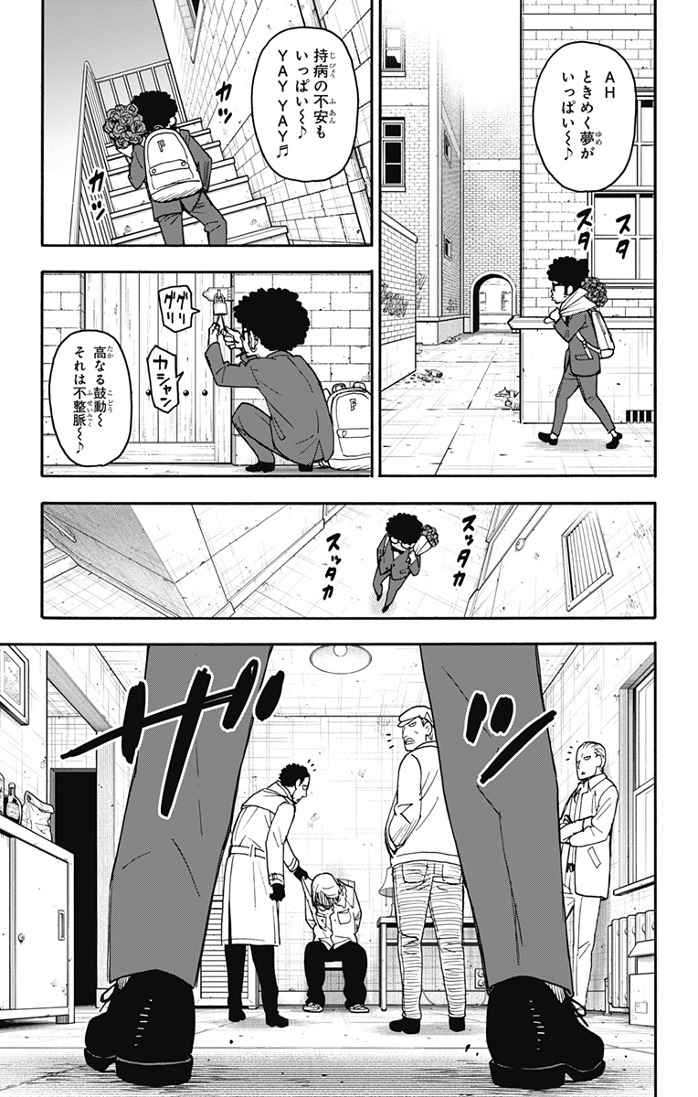 スパイファミリー Chap 105 - Next Chap 106