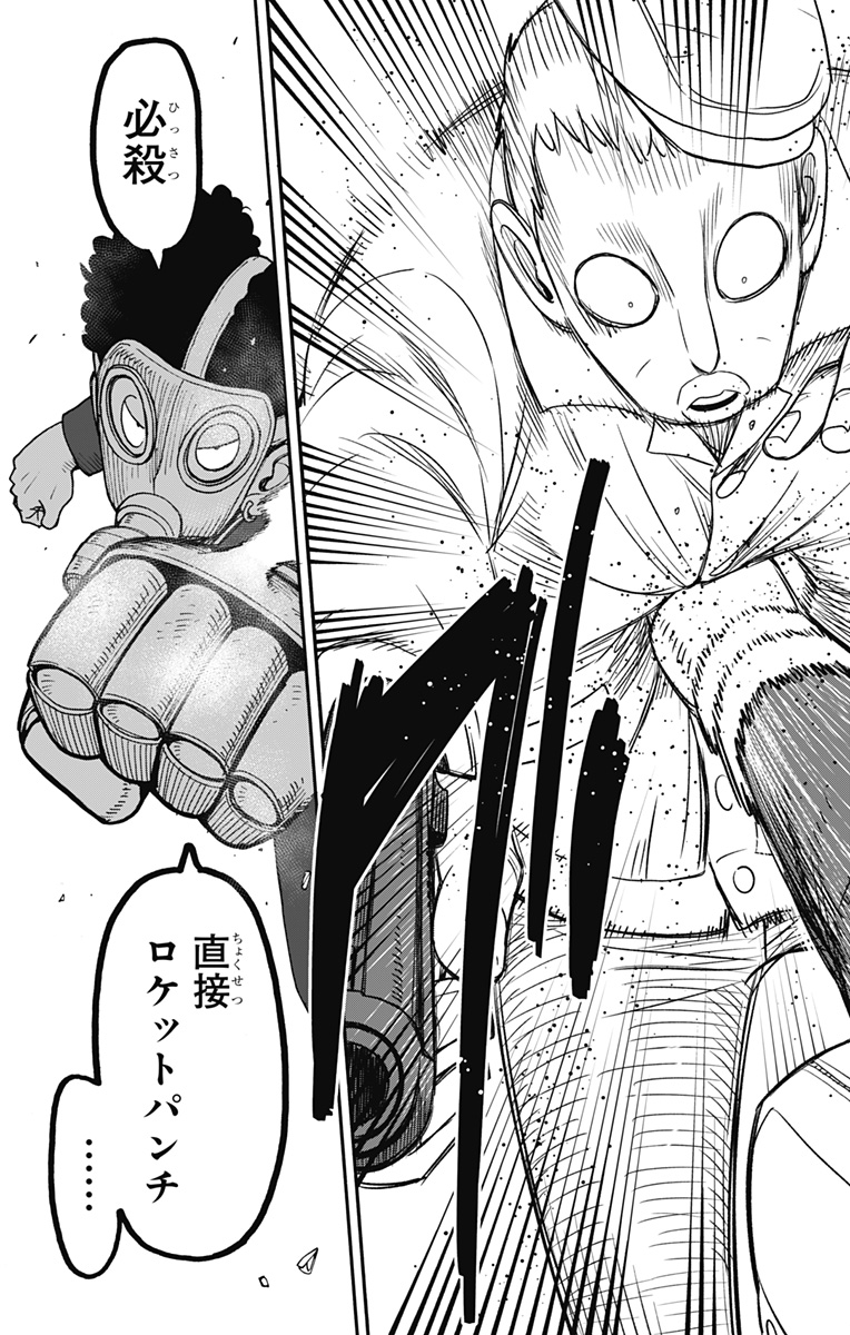 スパイファミリー Chap 105 - Next Chap 106