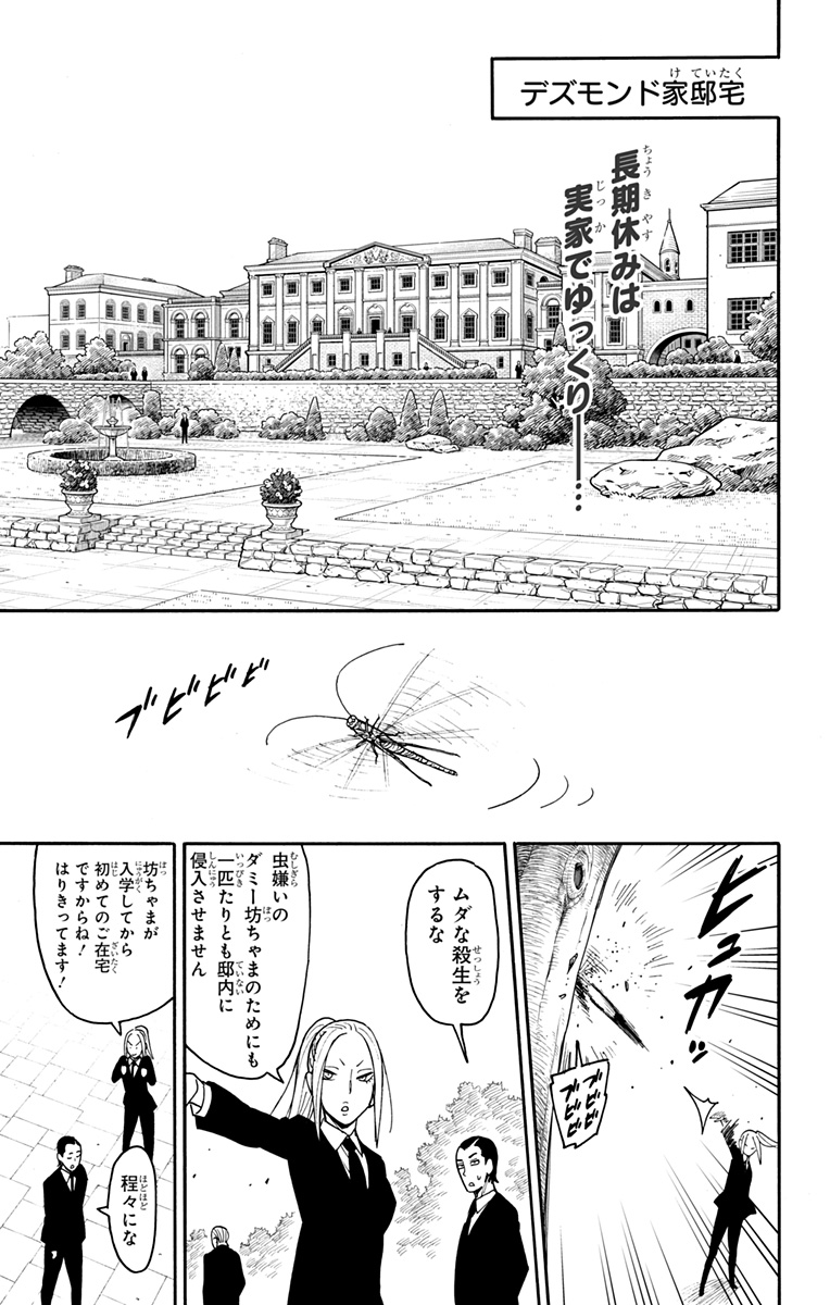 スパイファミリー Chap 106 - Next Chap 107