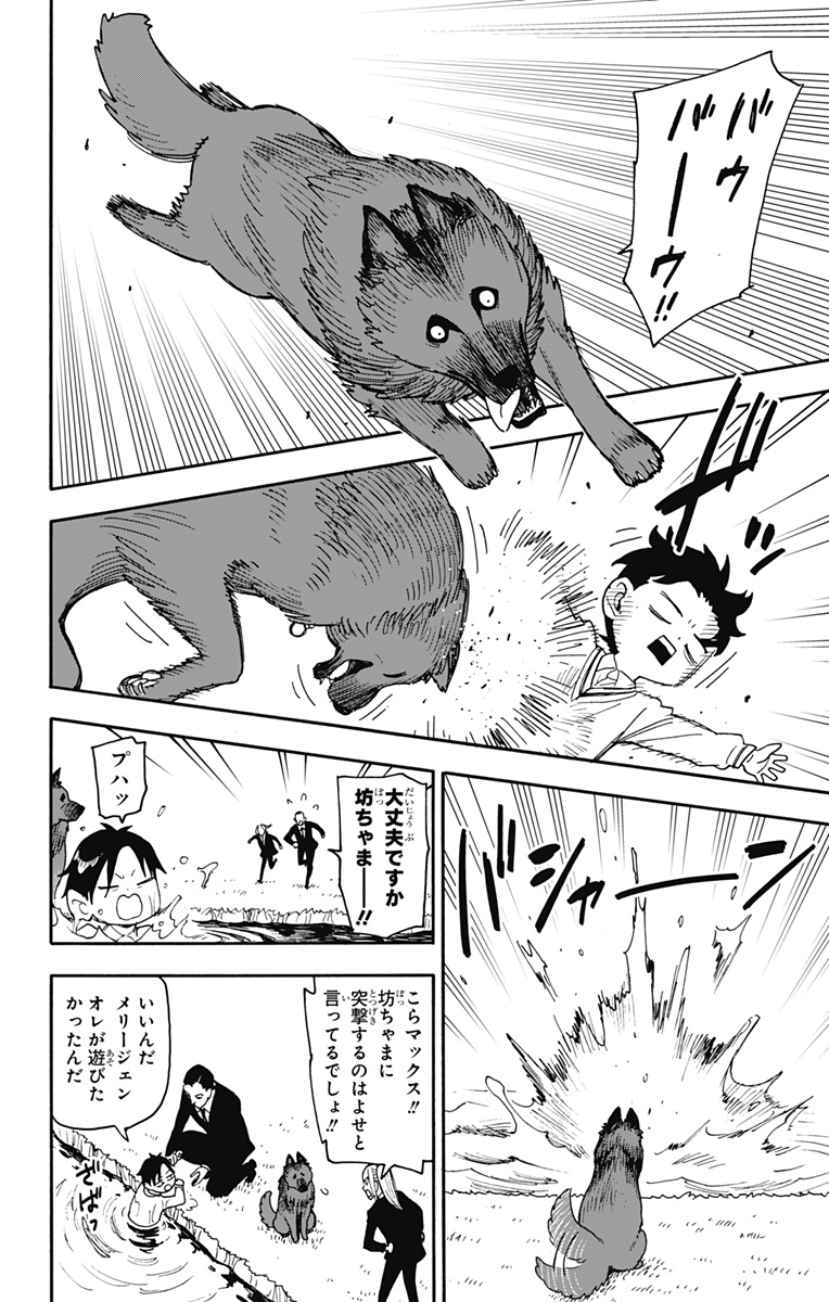 スパイファミリー Chap 106 - Next Chap 107